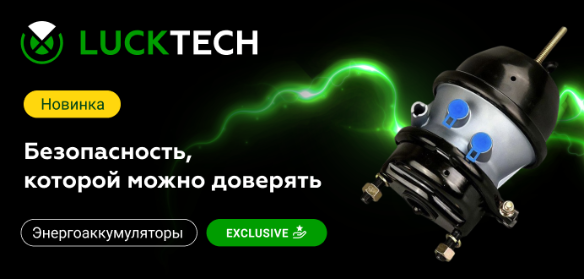 Новинка от LuckTech - Энергоаккумуляторы!