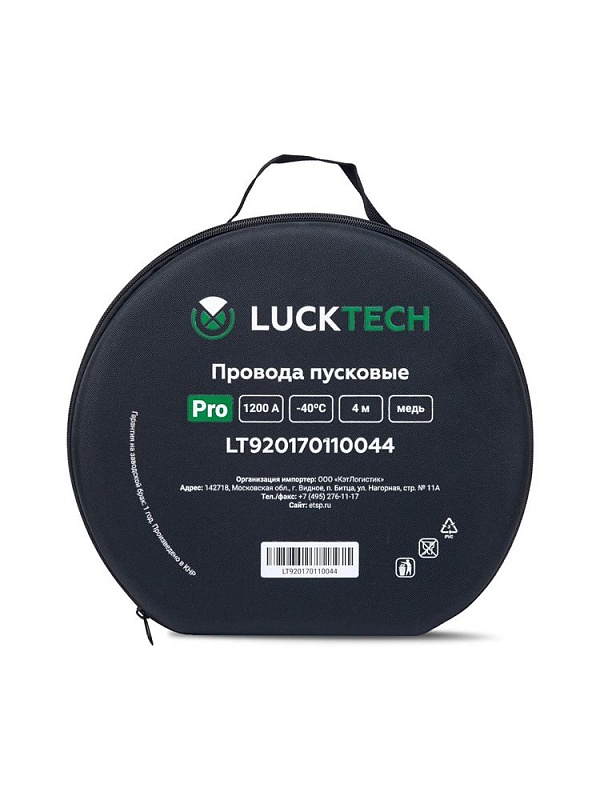 Провода пусковые >1000A 1